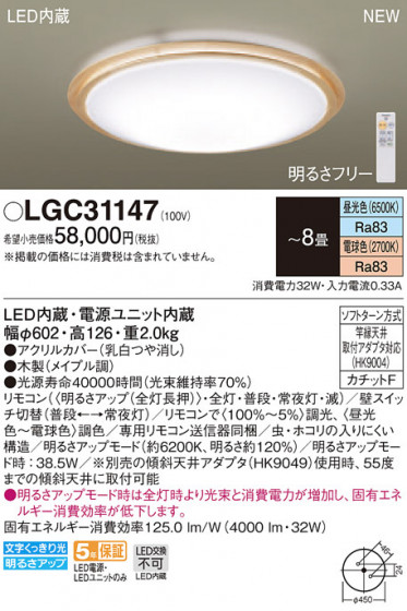 Panasonic 󥰥饤 LGC31147 ᥤ̿