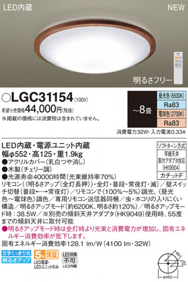 Panasonic 󥰥饤 LGC31154 ᥤ̿