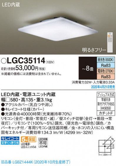 Panasonic 󥰥饤 LGC35114 ᥤ̿