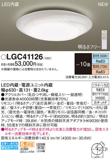 Panasonic 󥰥饤 LGC41126 ᥤ̿