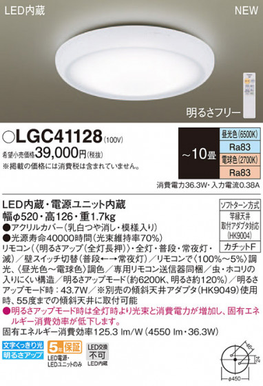Panasonic 󥰥饤 LGC41128 ᥤ̿