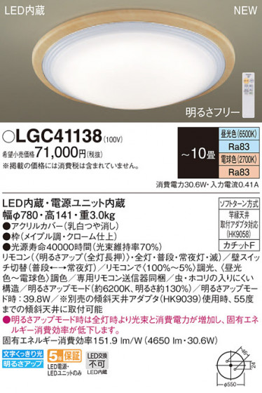 Panasonic 󥰥饤 LGC41138 ᥤ̿