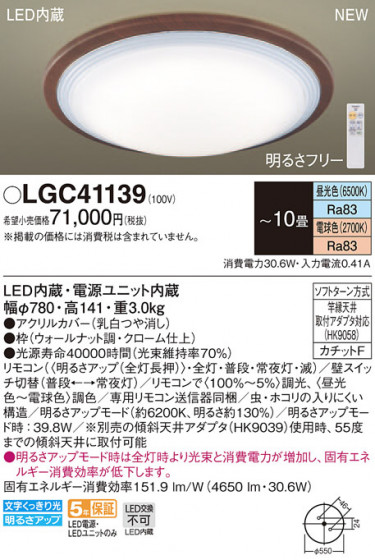 Panasonic 󥰥饤 LGC41139 ᥤ̿