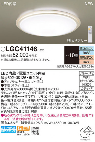 Panasonic 󥰥饤 LGC41146 ᥤ̿