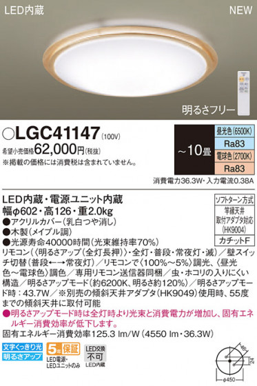 Panasonic 󥰥饤 LGC41147 ᥤ̿
