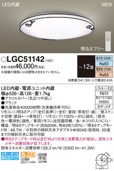 Panasonic 󥰥饤 LGC51142 ᥤ̿