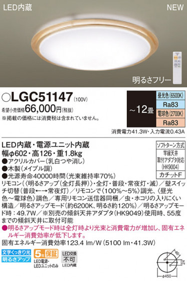 Panasonic 󥰥饤 LGC51147 ᥤ̿