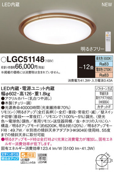 Panasonic 󥰥饤 LGC51148 ᥤ̿