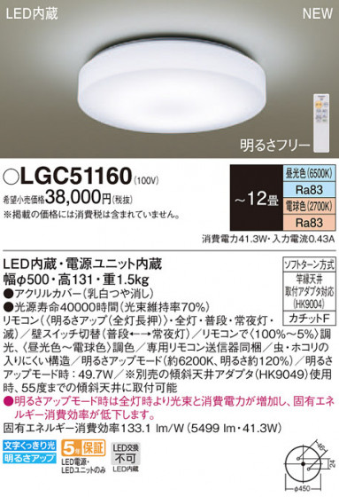 Panasonic 󥰥饤 LGC51160 ᥤ̿