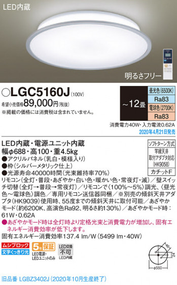 Panasonic 󥰥饤 LGC5160J ᥤ̿