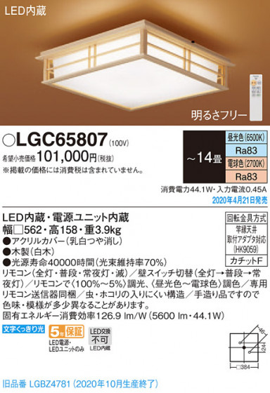 Panasonic 󥰥饤 LGC65807 ᥤ̿