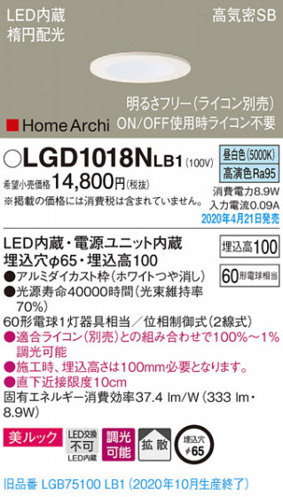 Panasonic 饤 LGD1018NLB1 ᥤ̿