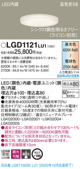 Panasonic 饤 LGD1121LU1 ᥤ̿