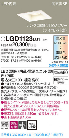 Panasonic 饤 LGD1123LU1 ᥤ̿