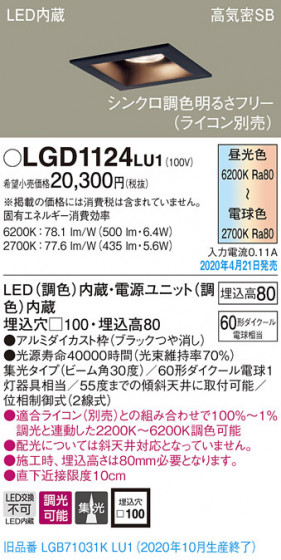 Panasonic 饤 LGD1124LU1 ᥤ̿