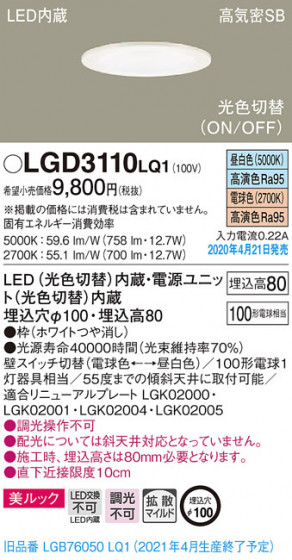 Panasonic 饤 LGD3110LQ1 ᥤ̿