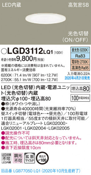 Panasonic 饤 LGD3112LQ1 ᥤ̿