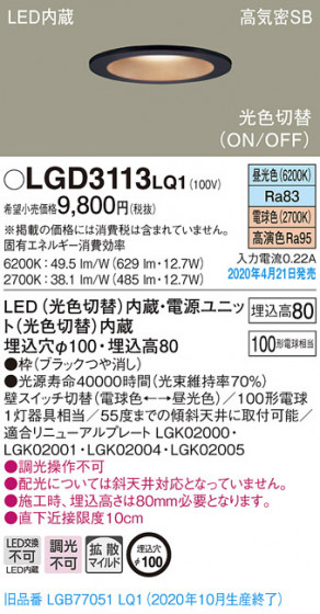 Panasonic 饤 LGD3113LQ1 ᥤ̿