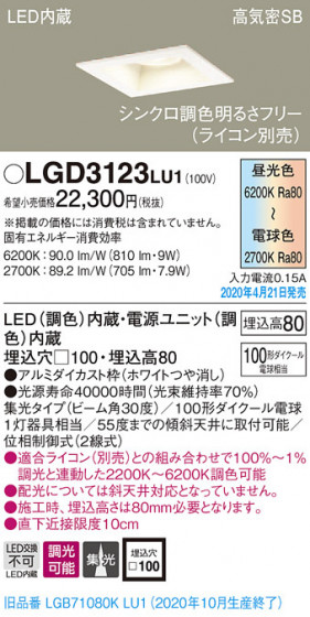Panasonic 饤 LGD3123LU1 ᥤ̿