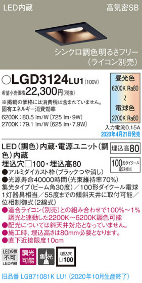 Panasonic 饤 LGD3124LU1 ᥤ̿