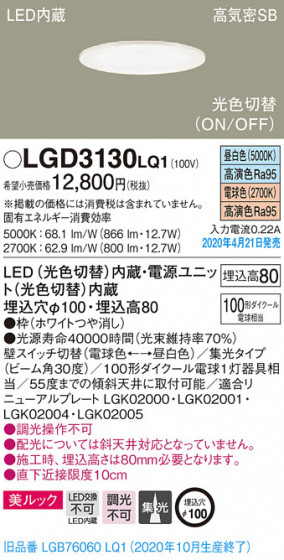 Panasonic 饤 LGD3130LQ1 ᥤ̿