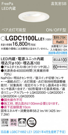 Panasonic 饤 LGDC1100LLE1 ᥤ̿