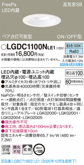 Panasonic 饤 LGDC1100NLE1 ᥤ̿