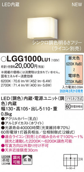 Panasonic ֥饱å LGG1000LU1 ᥤ̿