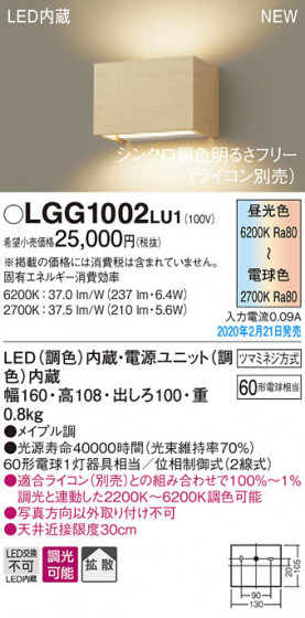 Panasonic ֥饱å LGG1002LU1 ᥤ̿