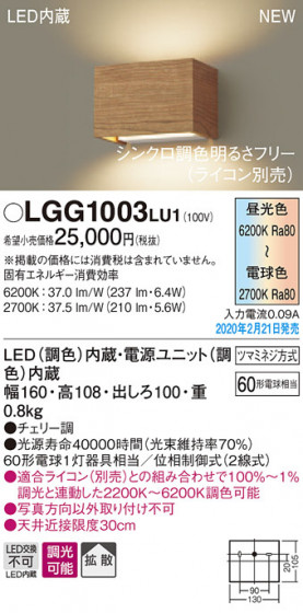 Panasonic ֥饱å LGG1003LU1 ᥤ̿
