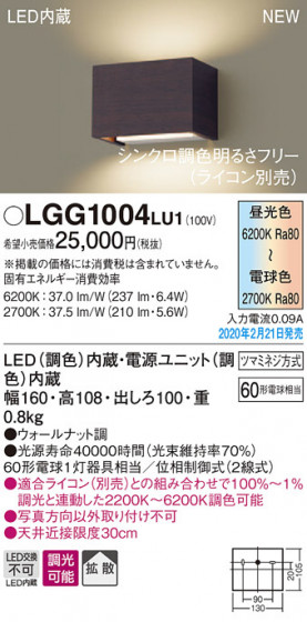 Panasonic ֥饱å LGG1004LU1 ᥤ̿