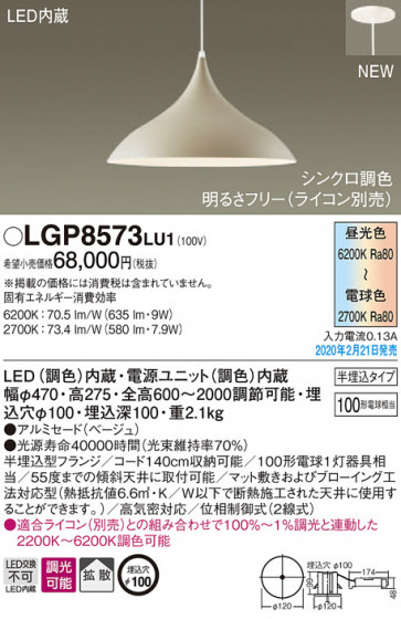 Panasonic ڥ LGP8573LU1 ᥤ̿