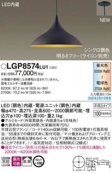 Panasonic ڥ LGP8574LU1 ᥤ̿