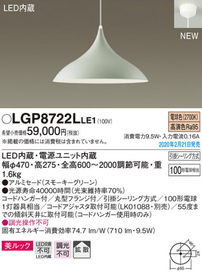 Panasonic ڥ LGP8722LLE1 ᥤ̿