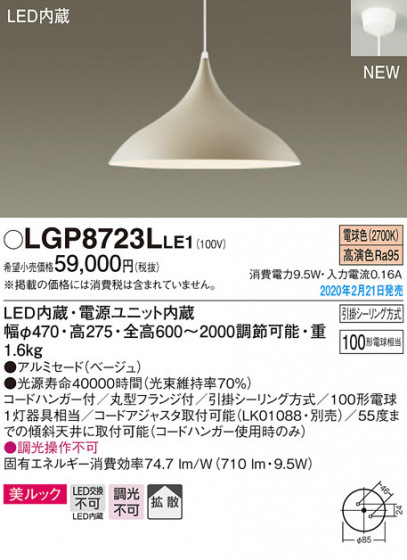 Panasonic ڥ LGP8723LLE1 ᥤ̿