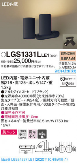 Panasonic ݥåȥ饤 LGS1331LLE1 ᥤ̿