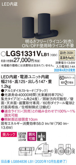 Panasonic ݥåȥ饤 LGS1331VLB1 ᥤ̿