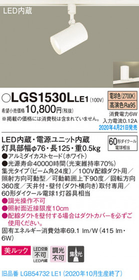 Panasonic ݥåȥ饤 LGS1530LLE1 ᥤ̿