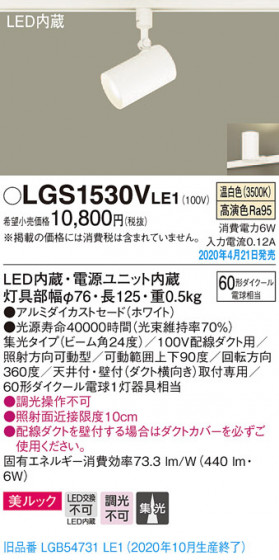 Panasonic ݥåȥ饤 LGS1530VLE1 ᥤ̿