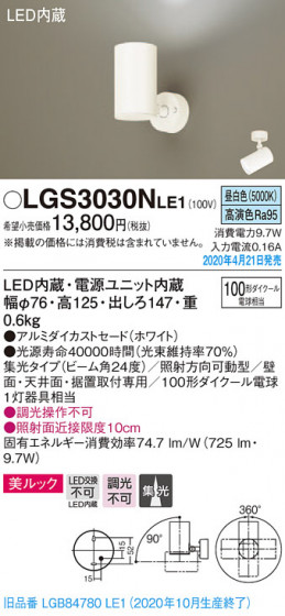 Panasonic ݥåȥ饤 LGS3030NLE1 ᥤ̿