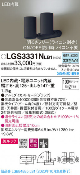 Panasonic ݥåȥ饤 LGS3331NLB1 ᥤ̿
