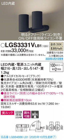 Panasonic ݥåȥ饤 LGS3331VLB1 ᥤ̿