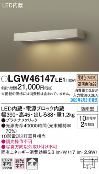 Panasonic ƥꥢ饤 LGW46147LE1 ᥤ̿