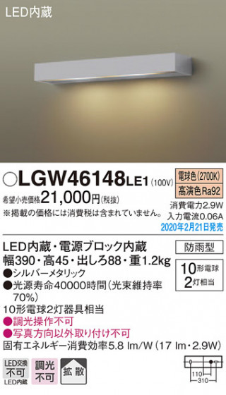 Panasonic ƥꥢ饤 LGW46148LE1 ᥤ̿