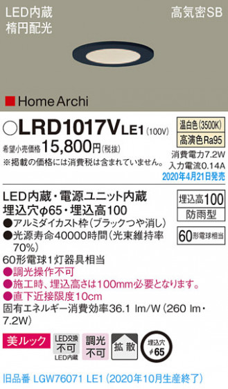 Panasonic 饤 LRD1017VLE1 ᥤ̿