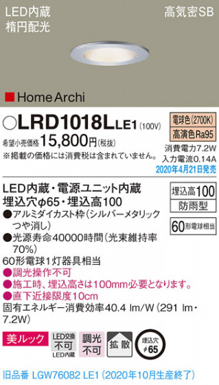 Panasonic 饤 LRD1018LLE1 ᥤ̿