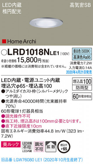 Panasonic 饤 LRD1018NLE1 ᥤ̿