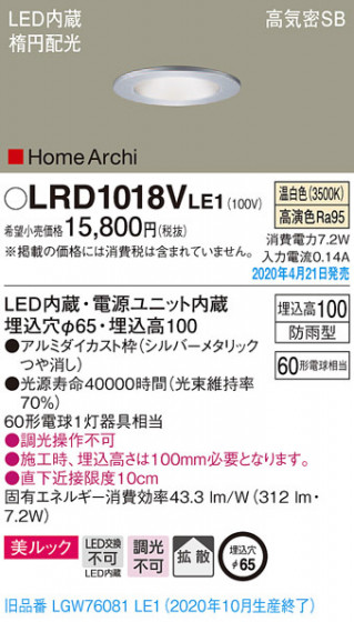 Panasonic 饤 LRD1018VLE1 ᥤ̿