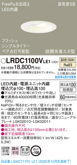 Panasonic ƥꥢ饤 LRDC1100VLE1 ᥤ̿