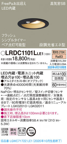 Panasonic ƥꥢ饤 LRDC1101LLE1 ᥤ̿